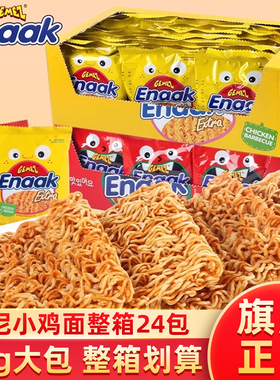 gemez印尼小鸡面enaak网红干脆面整箱干吃方便面进口儿童零食小吃