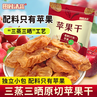 烟台红富士苹果干独立小包装无添加白砂糖山厚切水果干零食拇同款