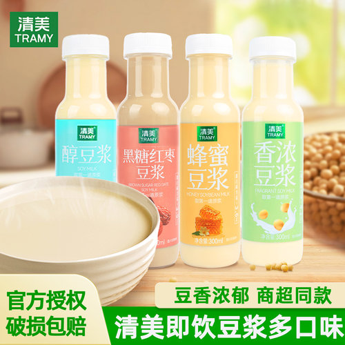 清美豆浆醇豆浆300ml*4瓶常温即饮特价蜂蜜/香浓豆浆学生营养早餐