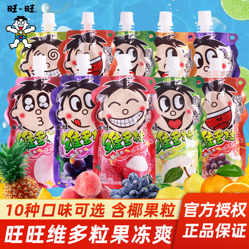 旺旺维多粒果冻爽吸吸冻零食