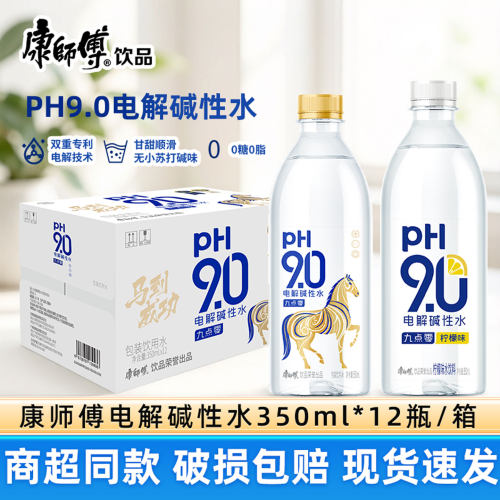 康师傅电解碱性水柠檬原味