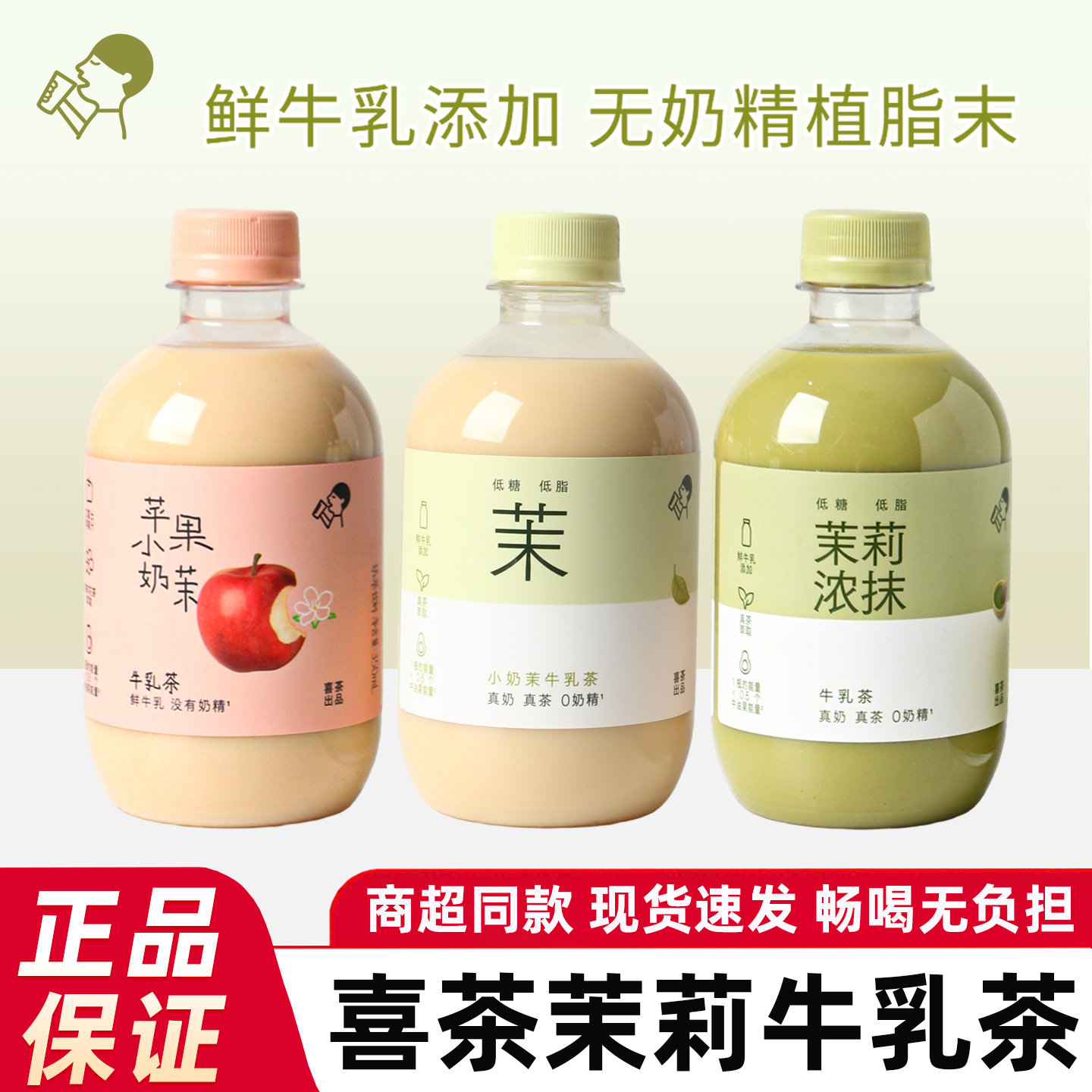 喜茶牛乳茶门店同款批发送礼图片