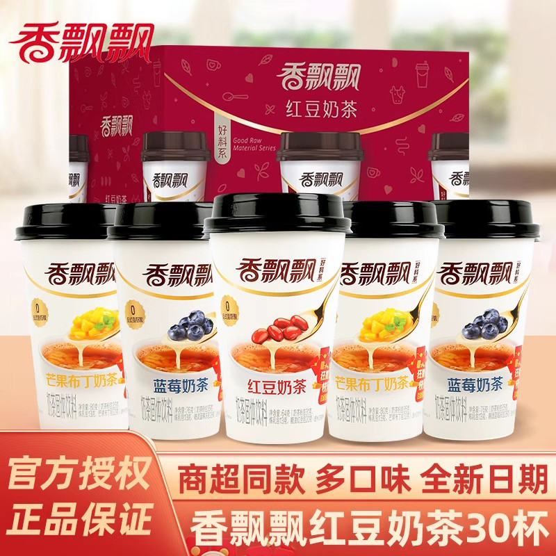 【旗舰店】香飘飘红豆味奶茶30杯