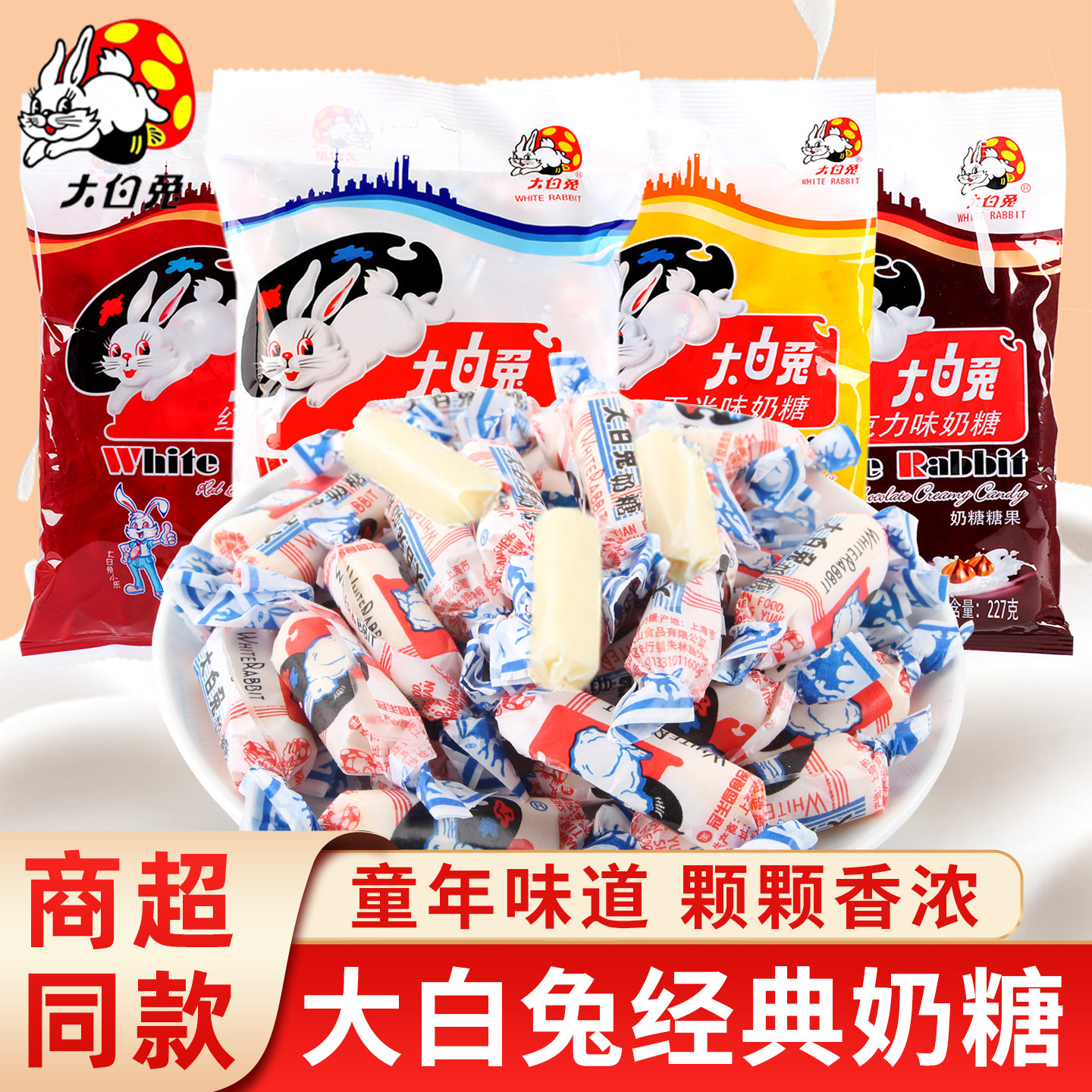 大白兔奶糖袋装冠生园原味牛奶糖果怀旧小零食年货结婚礼喜糖批发