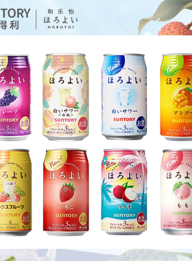 三得利和乐怡气泡酒预调鸡尾酒低度女士果酒350mL*6罐装聚会饮品