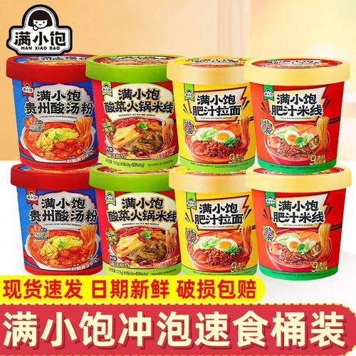 肥汁粉丝米粉酸辣粉满小饱