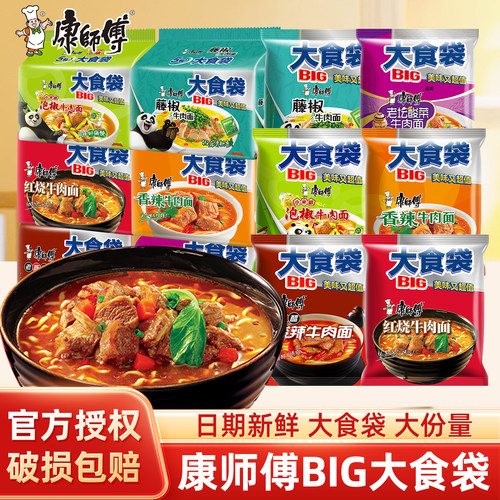康师傅多口味大食袋big方便面
