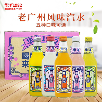 华洋1982果汁汽水358ml*6瓶碳酸饮料低糖0脂肪玻璃瓶整箱网红装