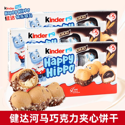 健达快乐河马牛奶巧克力