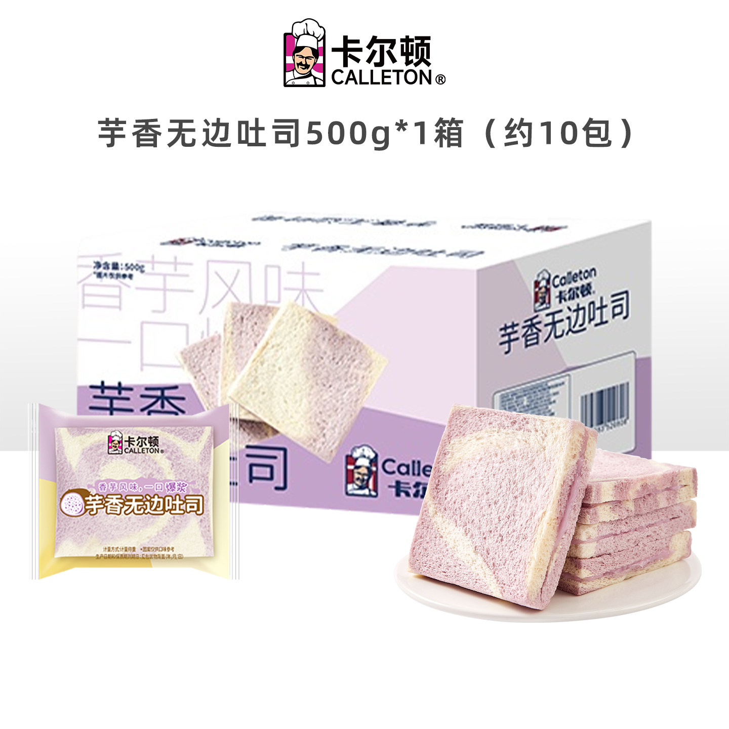 Carlton Egg Crust Toast Taro Roll 420g Soft Toast Quinoa Roll Bread Snack Nutritious Breakfast