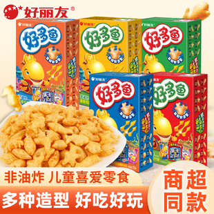 好丽友好多鱼非油炸薯片薯卷6盒装童年回忆儿童零食膨化饼干小吃