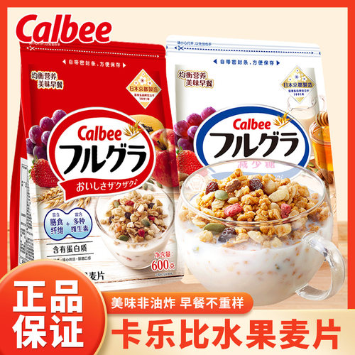 Calbee卡乐比水果麦片减糖富果乐燕麦片干 干吃酸奶营养早餐即食