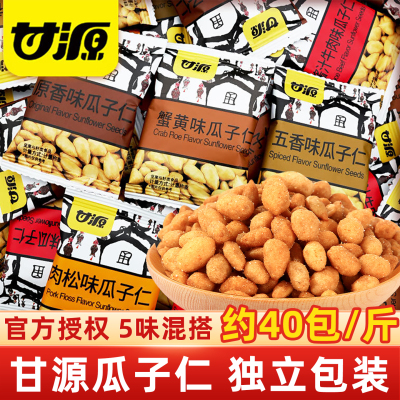 甘源蟹黄味瓜子仁免剥壳瓜子