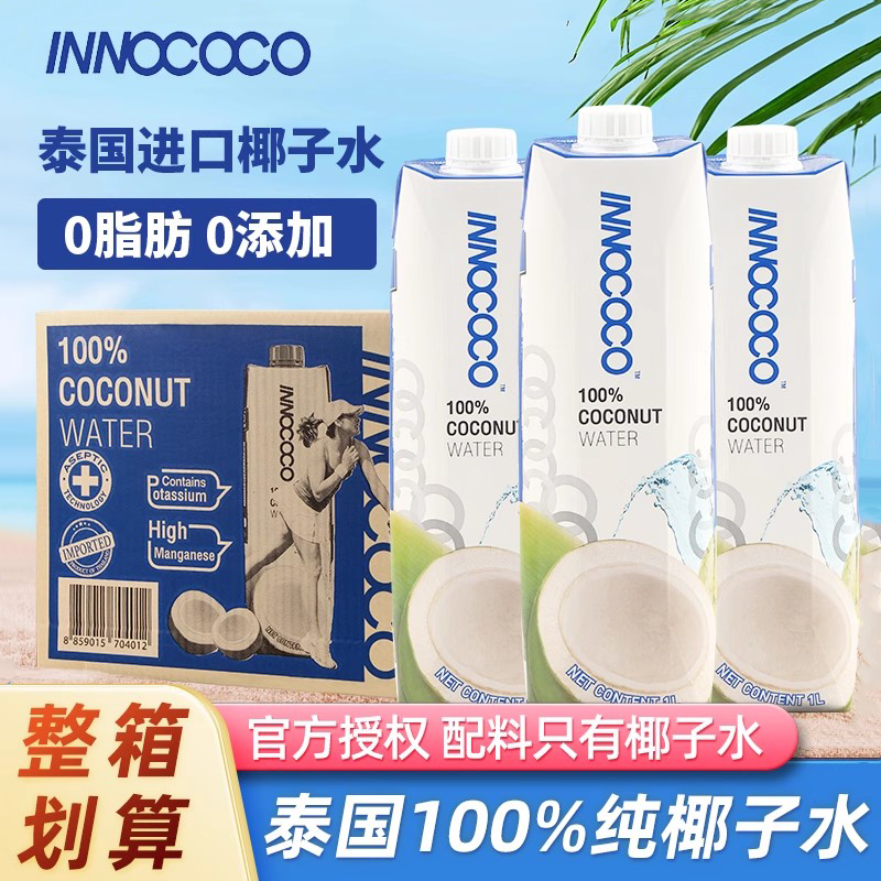 INNOCOCO泰国进口椰子水1L*2瓶