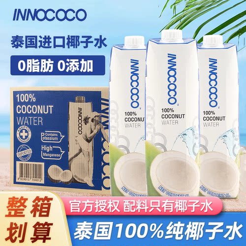 INNOCOCO泰国进口椰子水1L*2瓶
