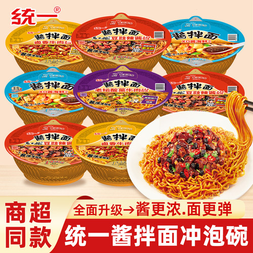 统一酱拌面干拌面速食方便面整箱