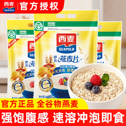 西麦燕麦片营养即食饱腹早餐