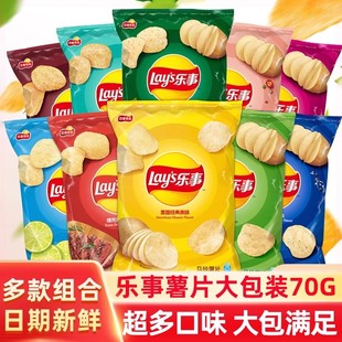 10袋原味燒烤黃瓜味解饞零食大禮包食品旗艦店 樂(lè)事薯片超大包70g