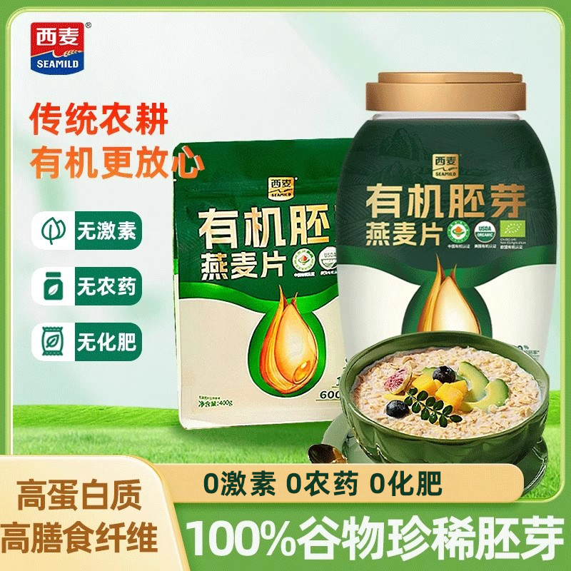 有机胚芽燕麦片400g袋新品首发