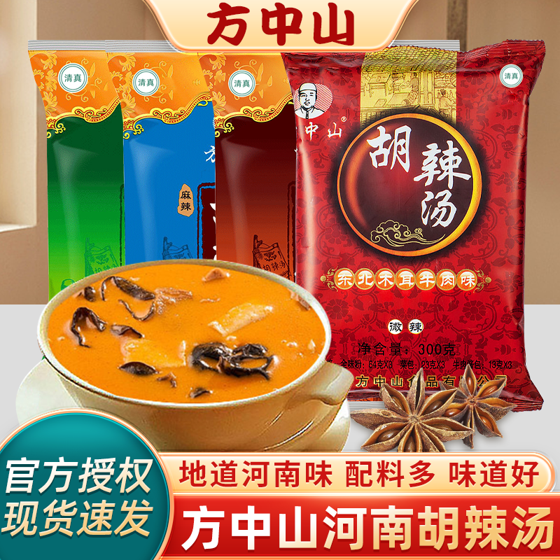 方中山胡辣汤料包河南旗舰店