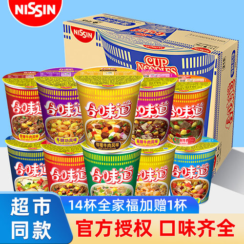 合味道杯面整箱批发多味组合