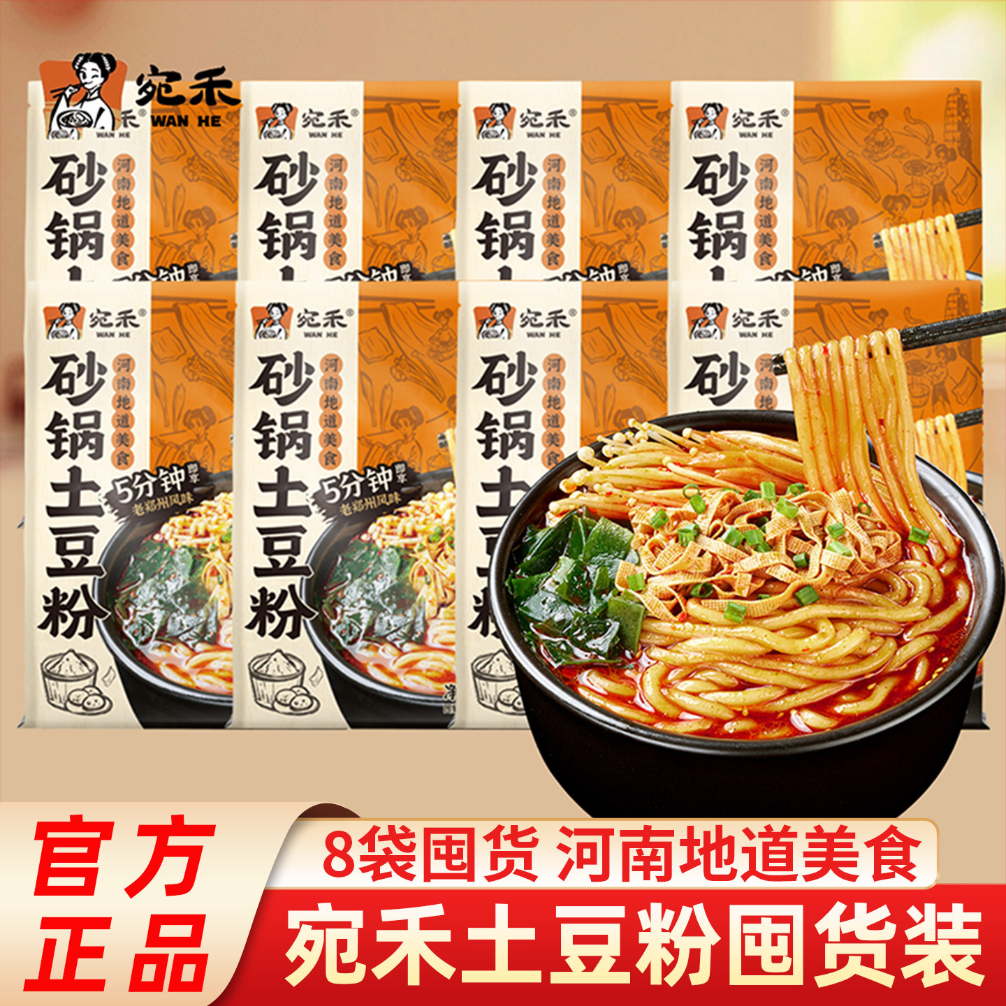 宛禾砂锅土豆粉螺蛳粉老式麻辣烫酸辣粉丝条米线懒人夜宵方便速食,粮油调味/速食/干货/烘焙,方便米线/米粉,淘宝优惠券,粉丝福利购,淘宝优惠卷