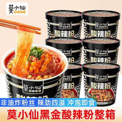 莫小仙黑金版重庆酸辣粉桶装速食
