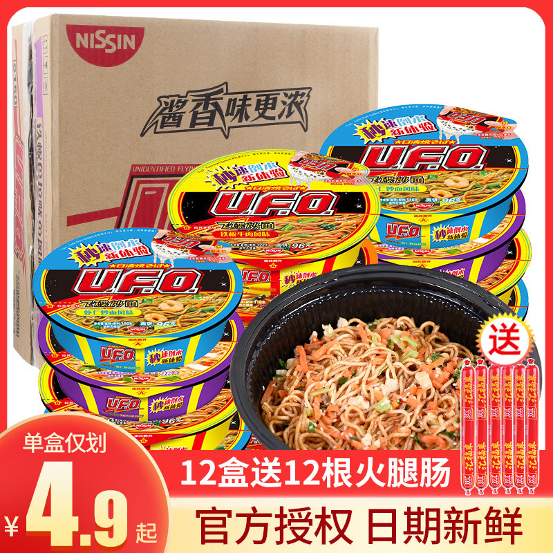 Ufo炒面 价格 怎么样 图片