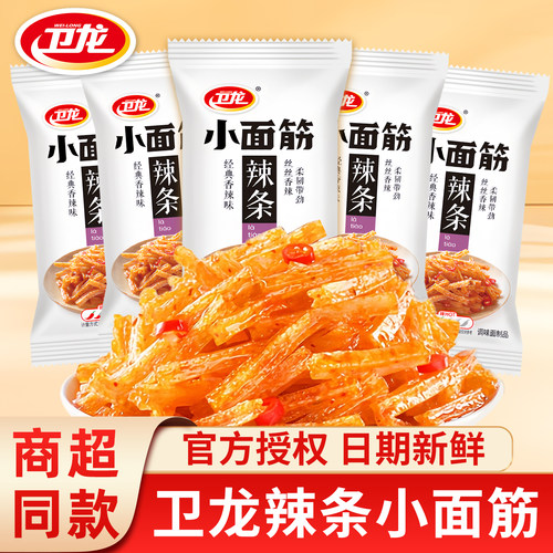 卫龙小面筋辣条追剧解馋香辣辣条