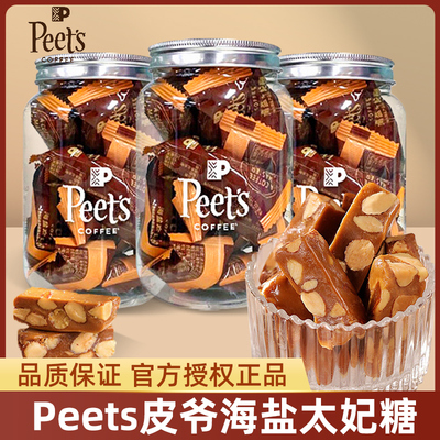 Peets皮爷海盐太妃糖罐装伯爵太妃糖咖啡扁桃仁焦糖独立包装糖果