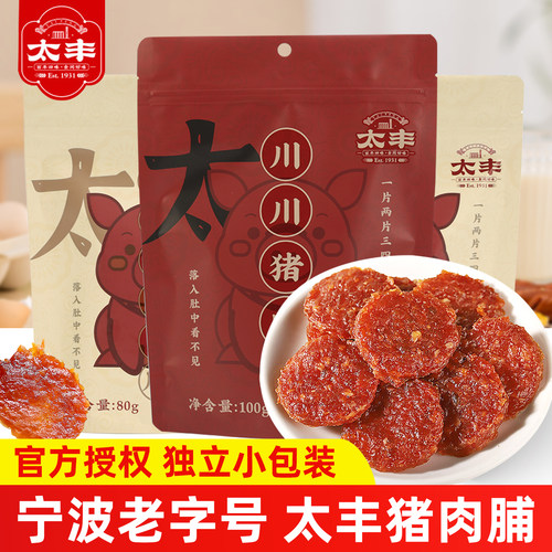 太丰蜜汁猪肉脯川川猪肉脯4袋装
