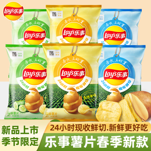 乐事薯片春季 春收马铃薯土豆片大包原味黄瓜味办公室休闲零食 新品