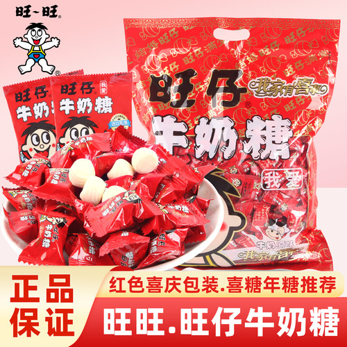旺旺旺仔牛奶糖结婚喜糖零食