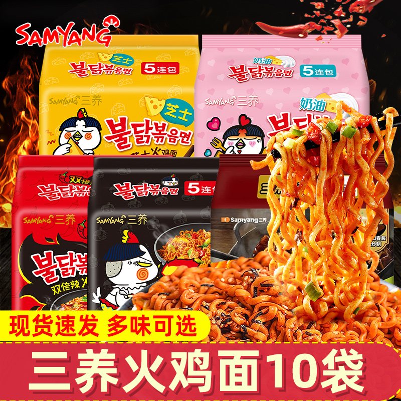 韩国变态辣速食方便面