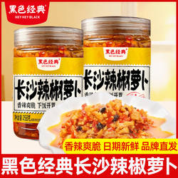 黑色经典长沙茶油香肠辣椒萝卜湖南特产咸菜剁辣椒酱下饭拌面菜卜
