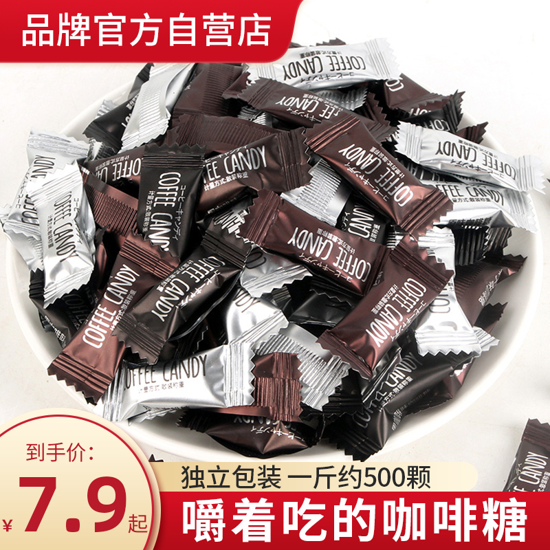 八点半咖啡糖咖啡豆嚼着吃黑咖啡味即食硬糖coffee Candy休闲零食 零食/坚果/特产 传统糖果 原图主图