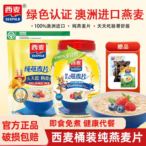 西麦即食燕麦片1000g*2桶