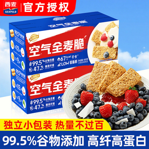 西麦空气全麦脆燕麦块脆片