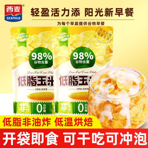 西麦低脂玉米片160g袋