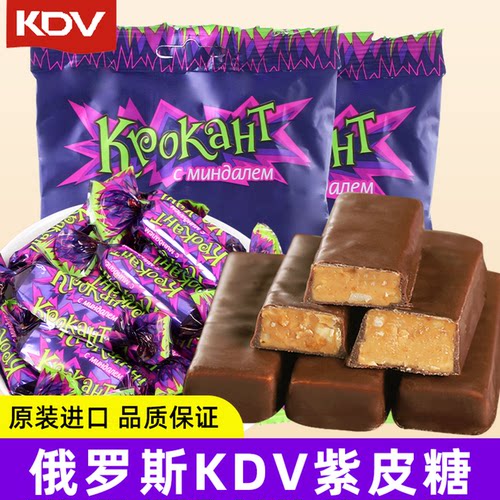 俄罗斯紫皮糖巧克力夹心糖果零食