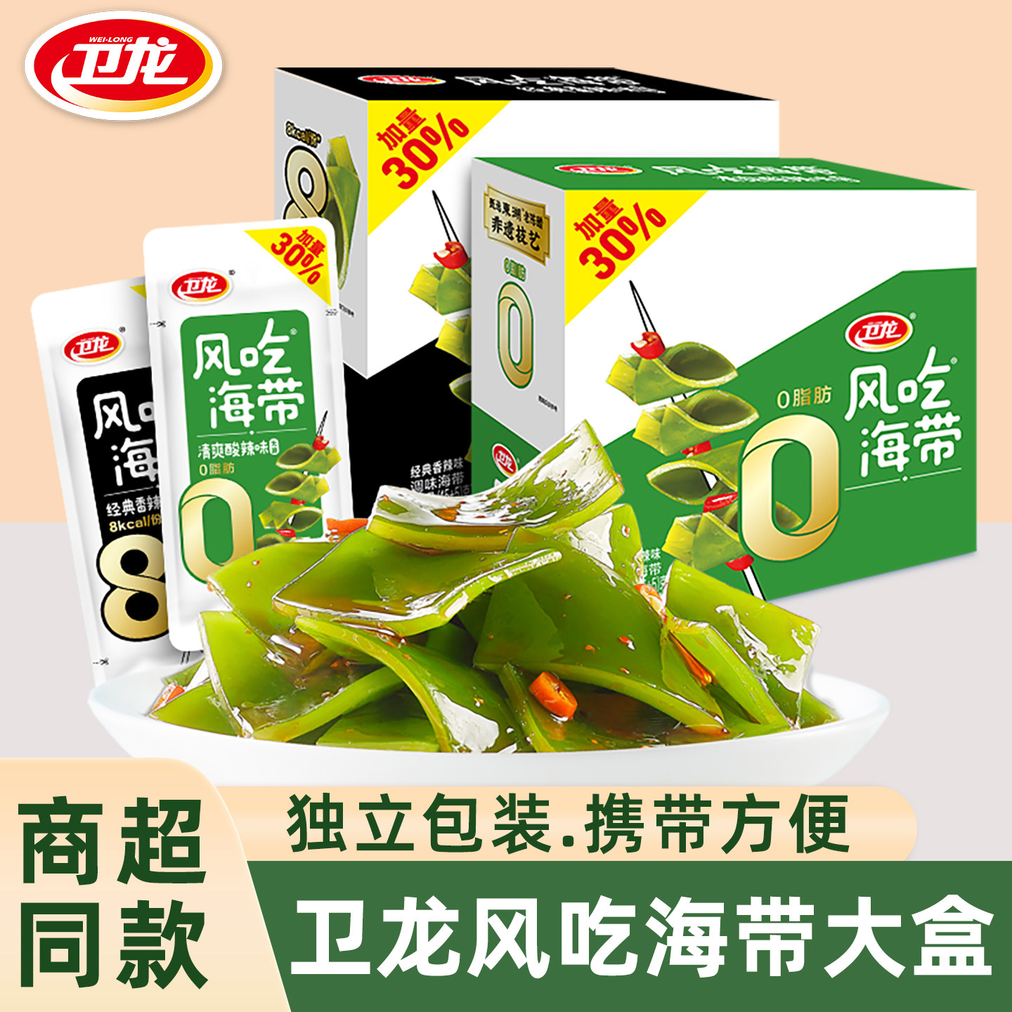 卫龙风吃海带麻辣香辣味海带片独立小包零食追剧解馋休闲食品盒装