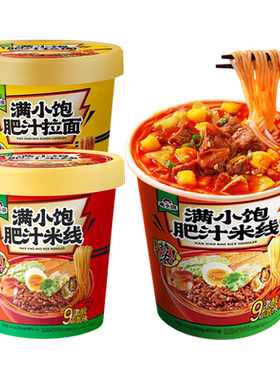 满小饱肥汁米线松茸鸡汤米线