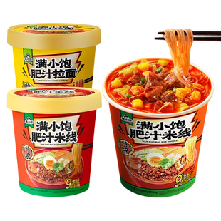 满小饱肥汁米线贵州酸汤粉酸菜火锅米线桶装粉丝米粉速食方便面