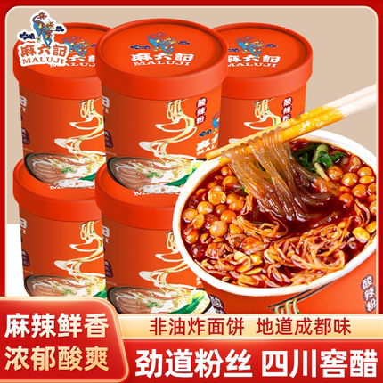 麻六记酸辣粉6桶装 麻溜记马六记红薯粉丝米线冲泡即食夜宵旗舰店