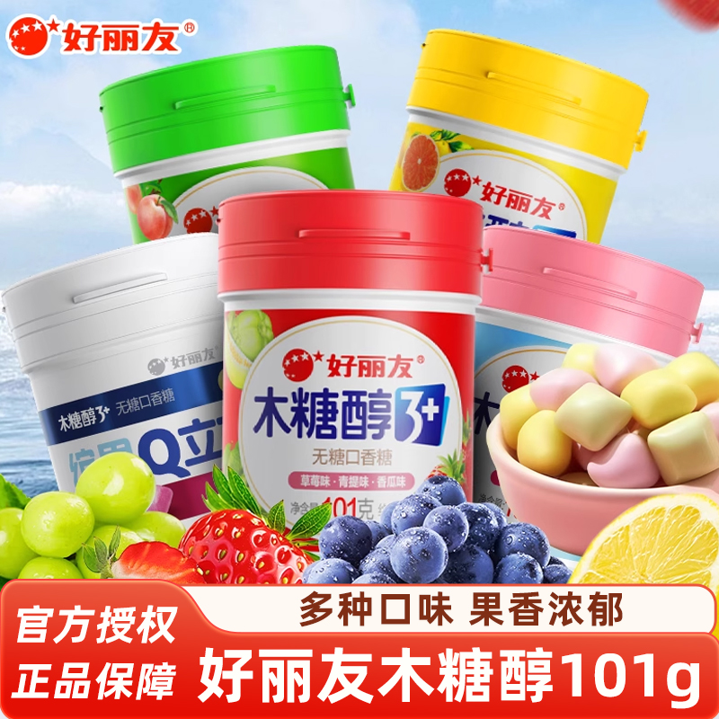 好丽友木糖醇口香糖101g水果味花香味清新口气瓶装缤果Q立方糖果