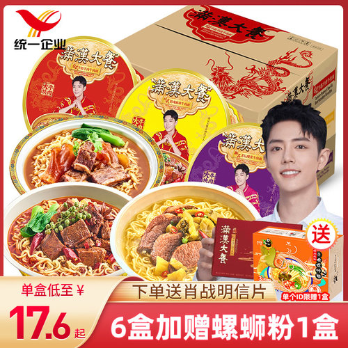 台湾泡面价格 台湾泡面图片 星期三