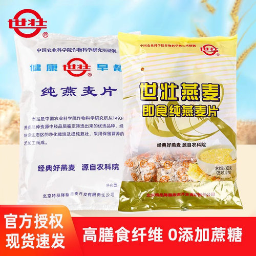 农科院世壮燕麦保健片300g*6袋装