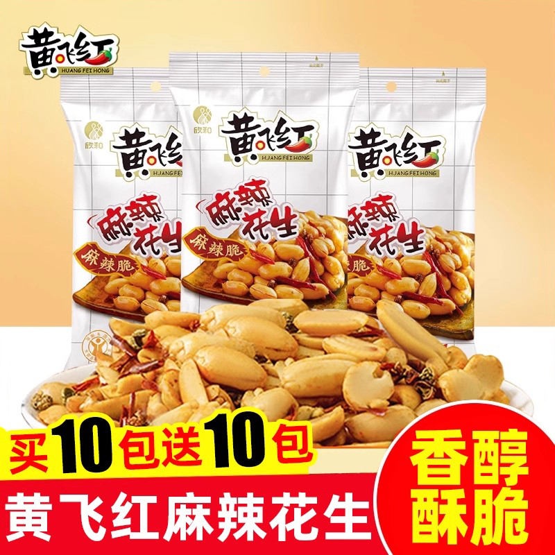 黄飞红脱油花生仁去皮熟香酥
