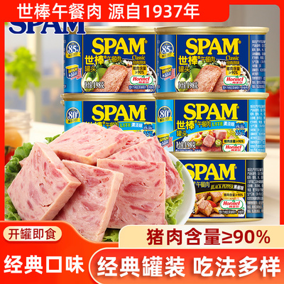 spam世棒午餐肉198g世邦猪肉火腿即食罐头火锅三明治速食品旗舰店