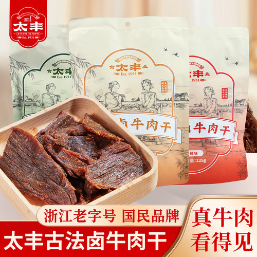 太丰牛肉干古法卤制大片牛肉干